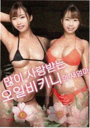 铃芽之旅